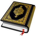 Al QURAN - القرأن الكريم